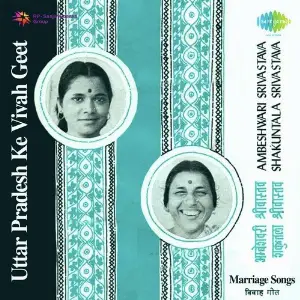 Uttar Pradesh Ke Vivah Geet Ambeshwari Srivastava, Shakuntala Srivastava