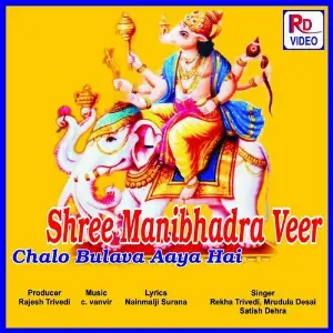 Shree Manibhadra Veer Chalo Bulava Aaya Hai image
