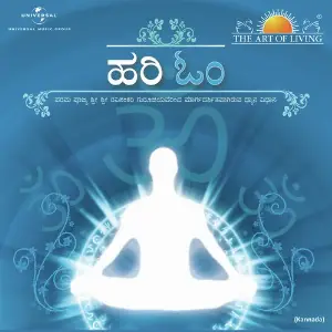 Hari Om (Kannada Version) image