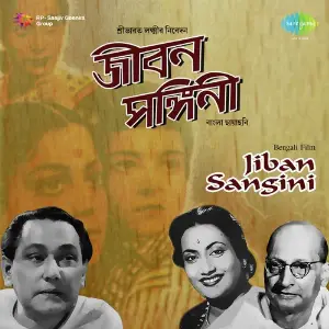 Jiban Sangini image