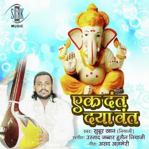 Ek Dant Daya Vant image