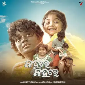 Kaha Re Kaha Re image