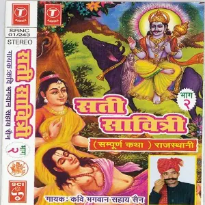 Sati Savitri- (Sampoorn Katha) image