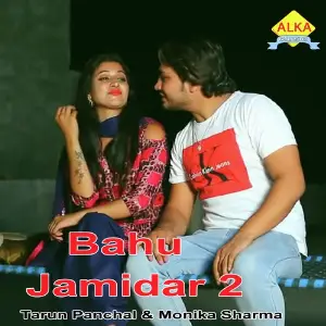 Bahu Zamidar 2 image