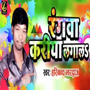 Rangwa Kariya Lagaila image