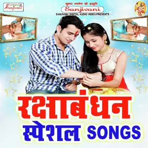Raksha Bandhan Special Song image
