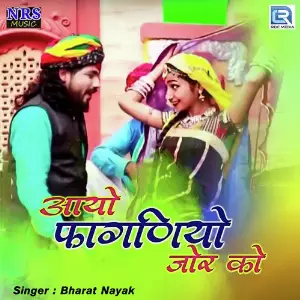 Aayo Faganiyo Jor Ko image