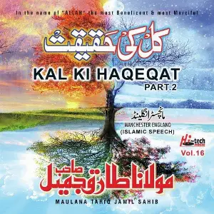 Kal Ki Haqeqat (Pt. 2) Vol. 16 - Islamic Speech image