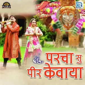 Parcha Su Peer Kevaya image