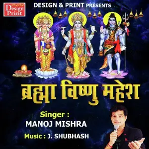 Brahma Vishnu Mahesh image