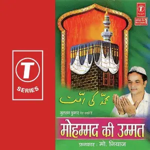 Mohammad Ki Ummat Mohammad Niyaz, Allwin Brown
