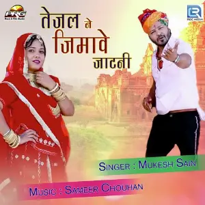 Tejal Ne Jimave Jaatani image