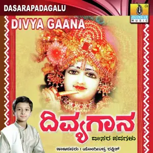 Divya Gaana image