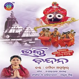 Bhakti Chandan image