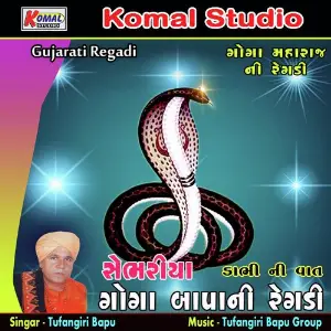 Sebhariya Goga Bapani Regadi image
