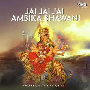 Jai Jai Jai Ambika Bhawani - Bhojpuri Devi Geet image
