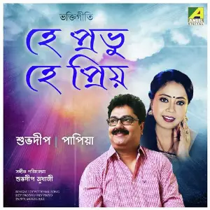 Hey Probhu Hey Priyo image