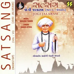 Jogi Jalaram Satsang Vol 6 image