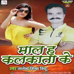 Maal Ha Kalkata Ke image