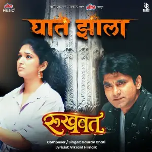 Ghaat Zala (From Rukhwat) image