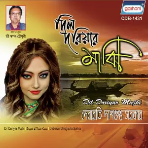 Dil Doriyar Majhi image