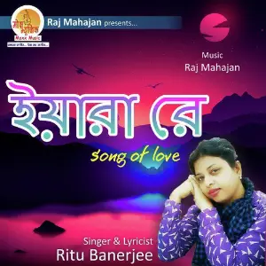 Bhabini To Ritu Banerjee