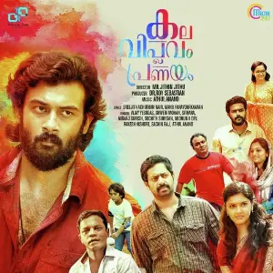 Kala Viplavam Pranayam image