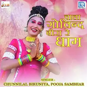Chaala Govind Beera Re Dham image