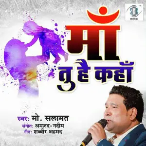 Maa Tu Hai Kahan image