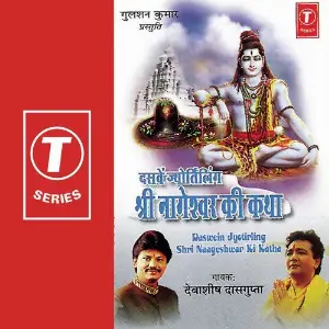 Shiva Stotram Debashish Dasgupta, Shailendra Bharti