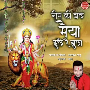 Neem Ki Daal Maiya Jhule Re Jhula image