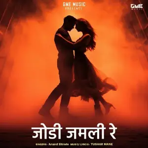 Jodi Jamli Re image