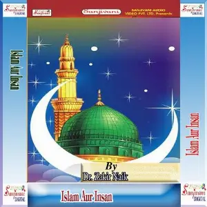 Islam Aur Insan image