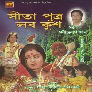 Sita Putra Lab Kush image