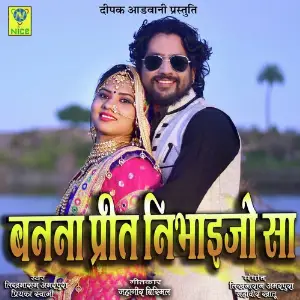 Banna Prit Nibhaejo Sa image