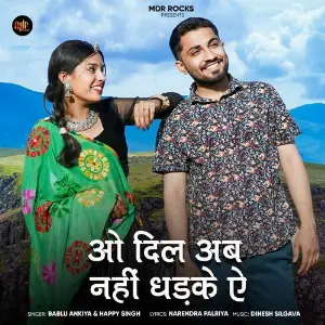 O Dil Ab Nahi Dhadke Ae image