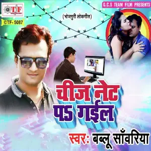 Garmi Aso Kaise Sahai Arvind Akela, Nisha Singh