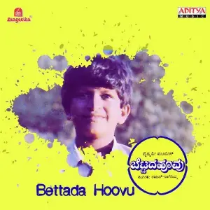 Bettada Hoovu image