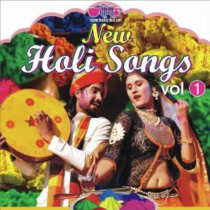 New Holi Songs Vol. 1 image
