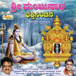 Sri Manjunatha Bhakthi Sinchana image