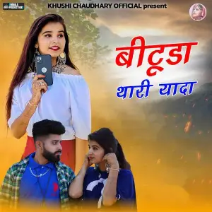 Bituda Thari Yadan (feat. Khushi Choudhary) image