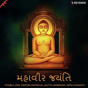 Mahavir Jayanti image