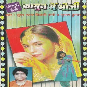 Fagun Me Bhauji image