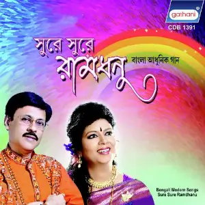 Sure Sure Ramdhanu image