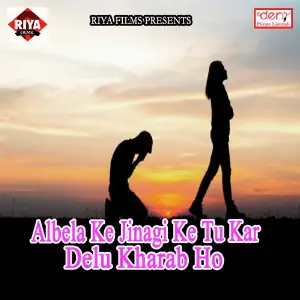 Albela Ke Jinagi Ke Tu Kar Delu Kharab Ho image