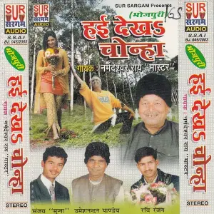 Hai Dekha Chonha image