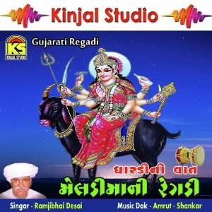 Meldi Mani Regdi Dharudi Ni Vaat image