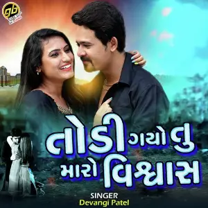 Todi Gayo Tu Maro Vishwash image