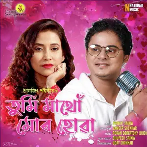 Tumi Mathu Mur Huwa - Single Pranjit Saikia