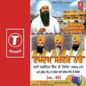 Ram Das Sarovar Naate (Vol. 65) Bhai Bhupinder Singh Ji, Bhai Surinder Singh Ji (Jodhpuri), Atul Sharma